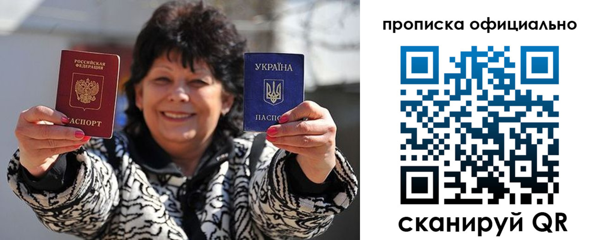 прописка для работы в Красноармейске