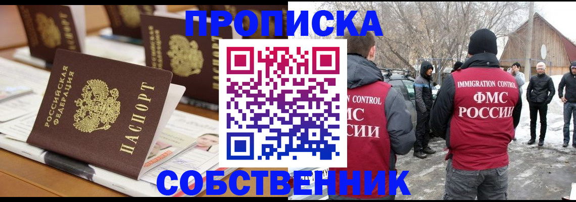 временная регистрация гарантия в Красноармейске