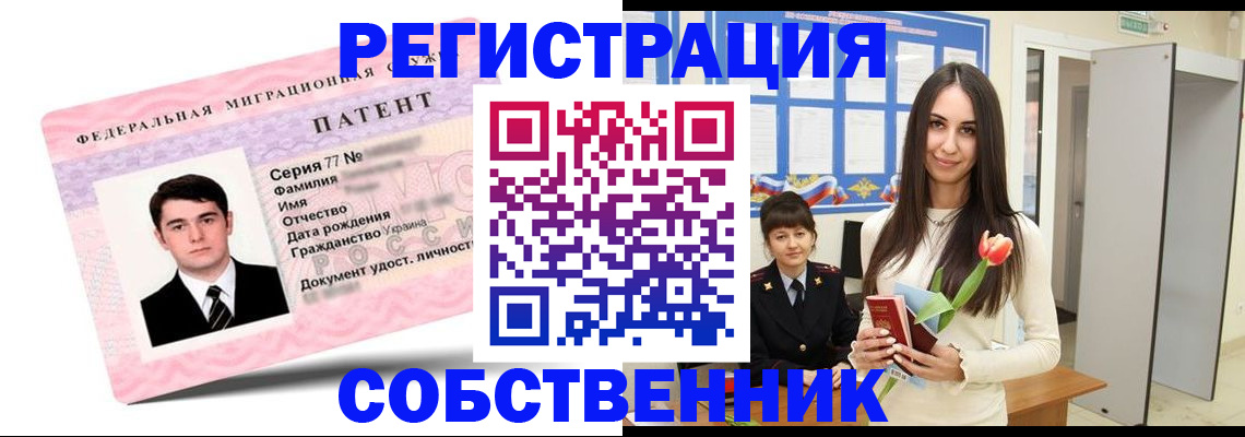 прописка гарантия в Красноармейске