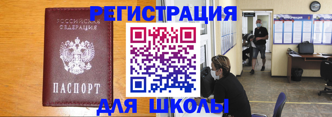 временная регистрация надежно в Красноармейске